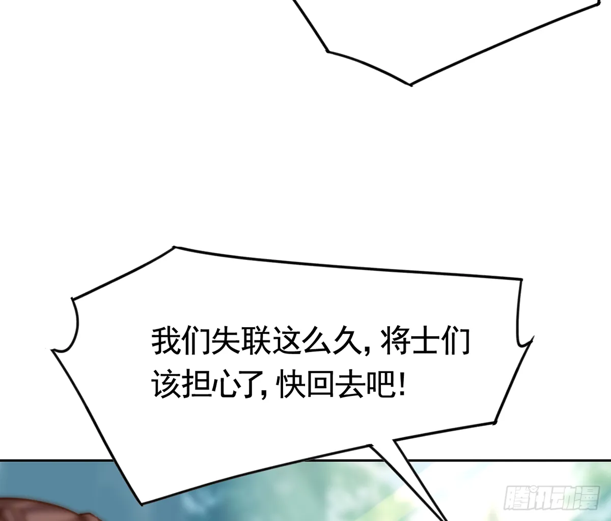 第23话 同归于尽 第77页