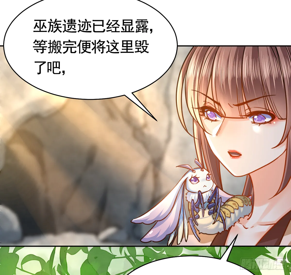 第23话 同归于尽 第79页