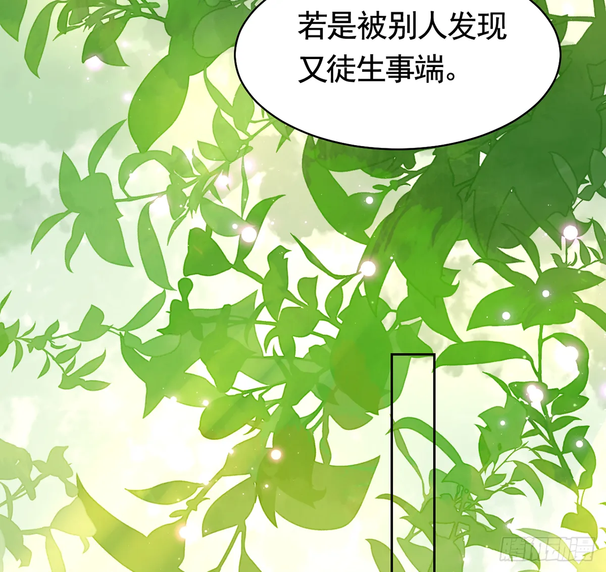 第23话 同归于尽 第80页