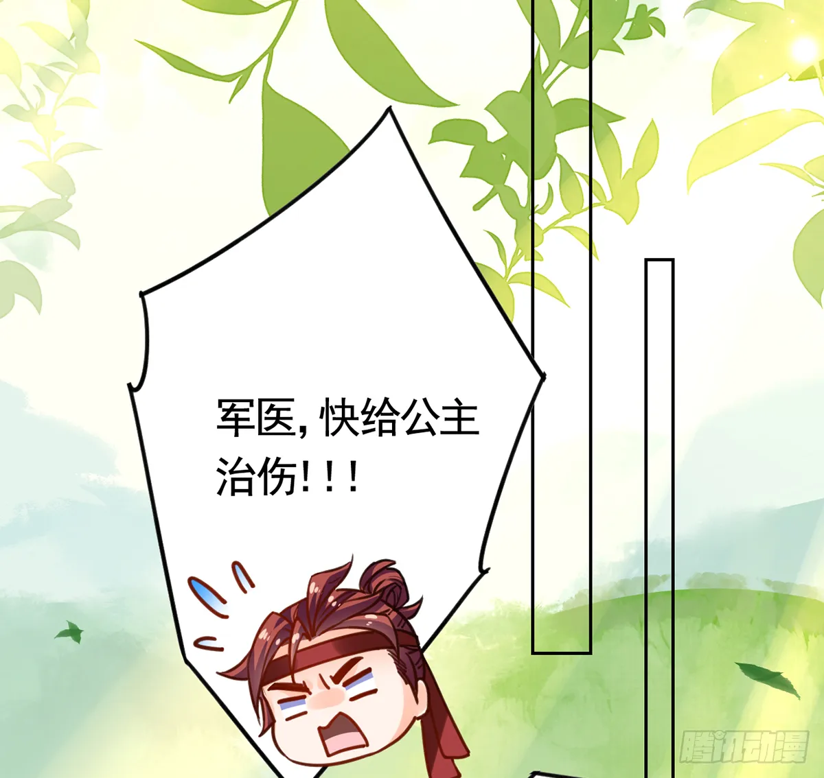 第23话 同归于尽 第81页