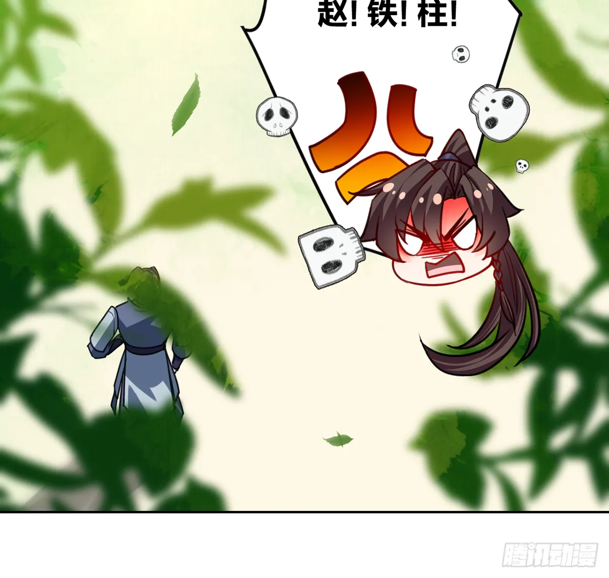 第23话 同归于尽 第84页