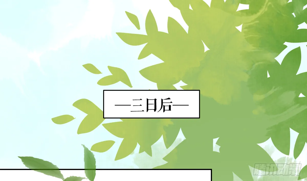 第23话 同归于尽 第91页