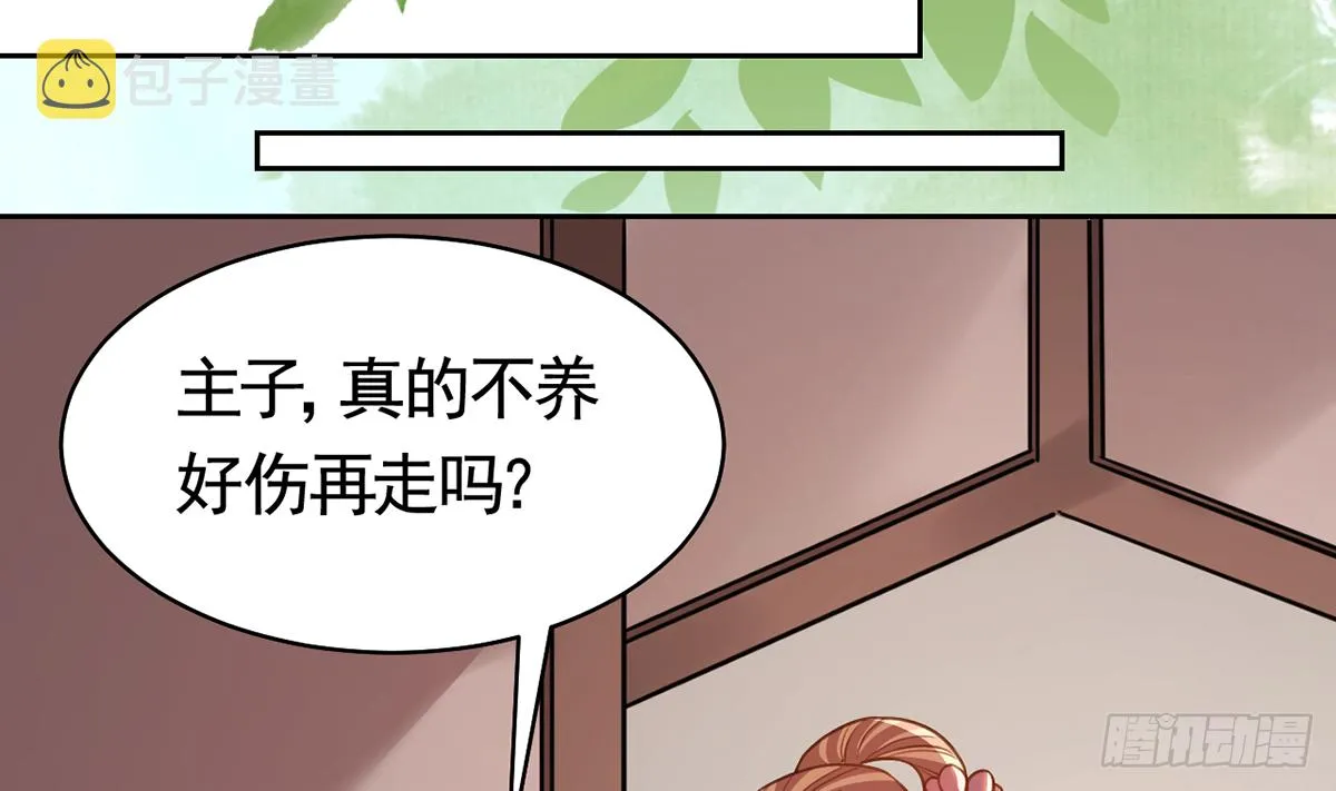 第23话 同归于尽 第92页