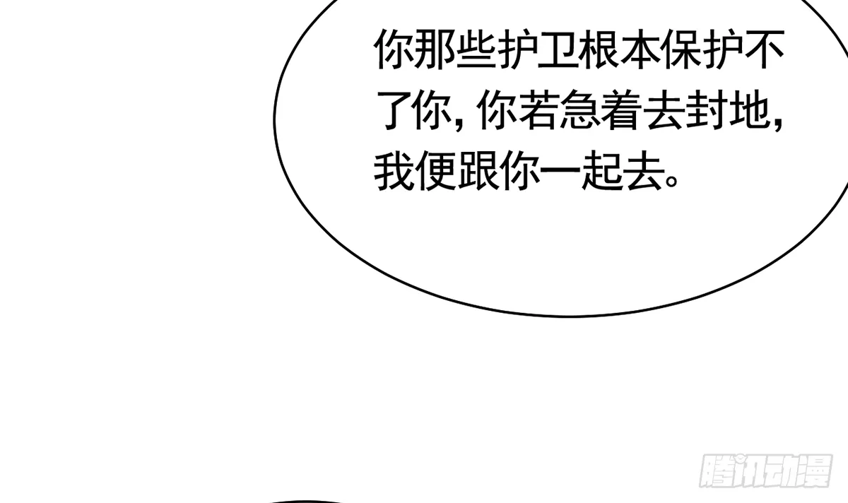 第23话 同归于尽 第102页