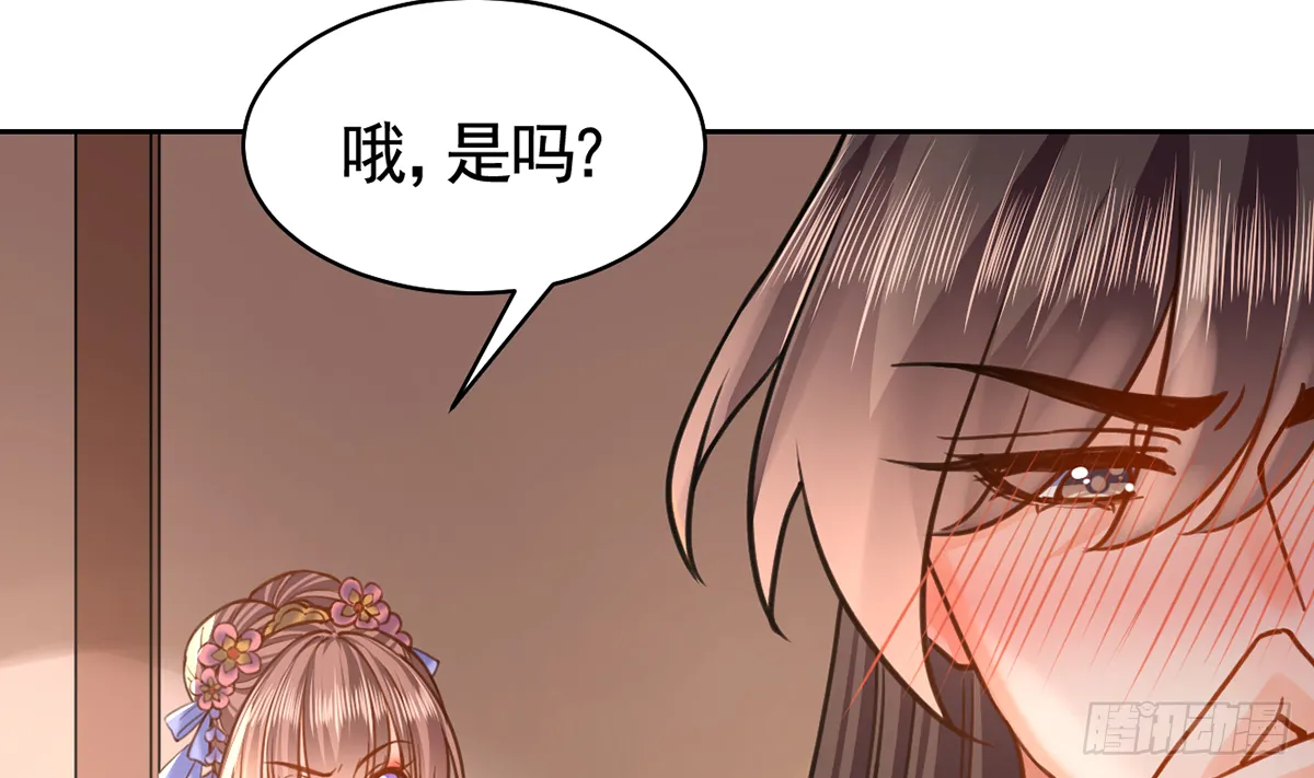 第23话 同归于尽 第103页