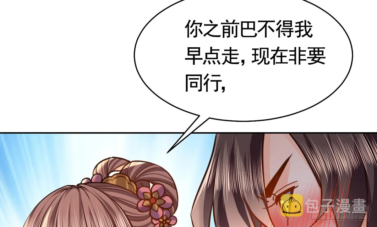 第23话 同归于尽 第106页