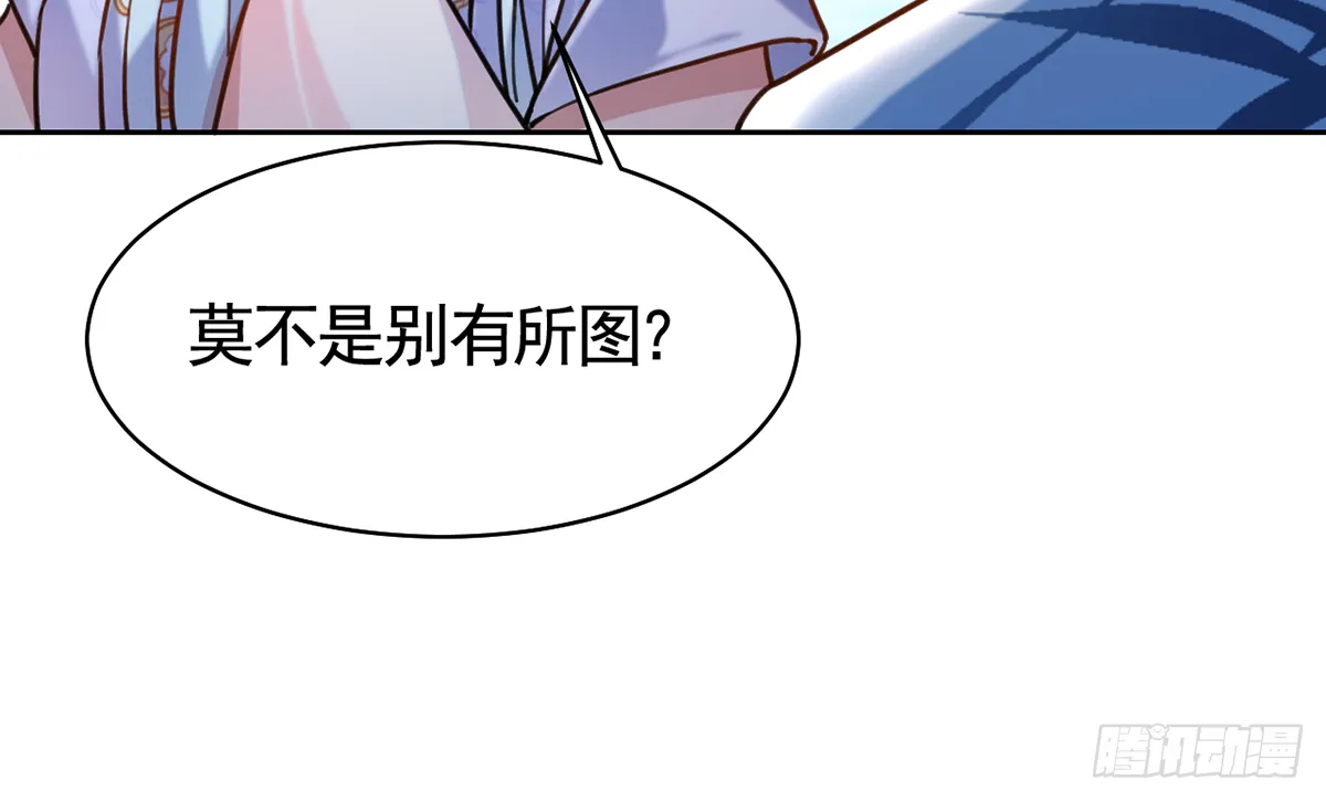 第23话 同归于尽 第108页