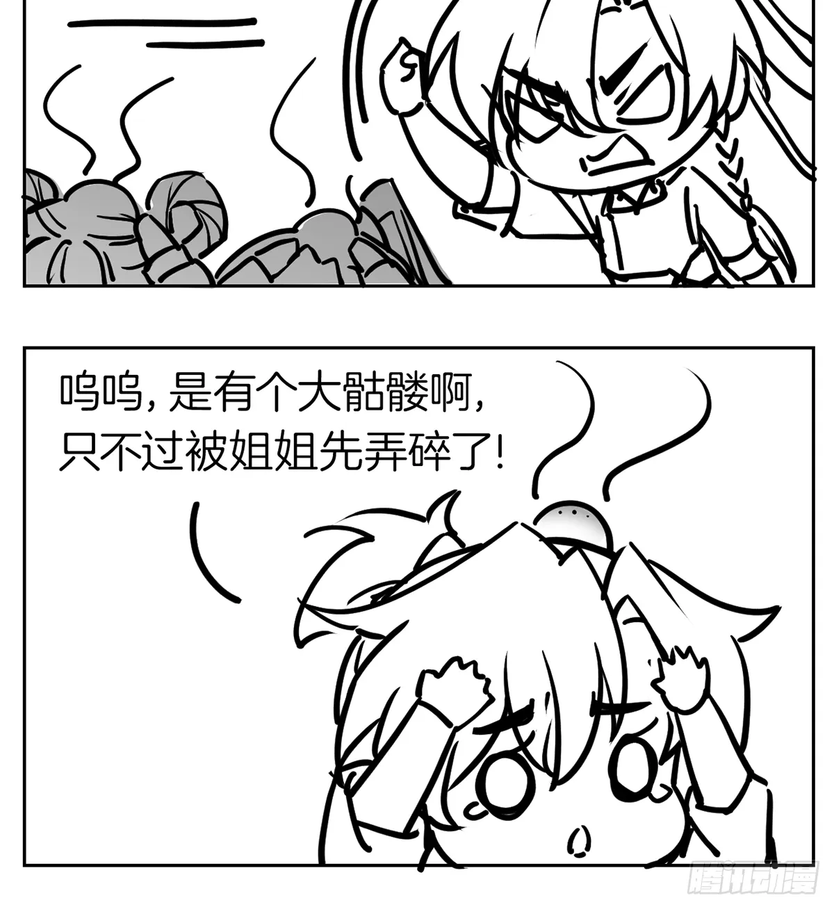 第23话 同归于尽 第112页