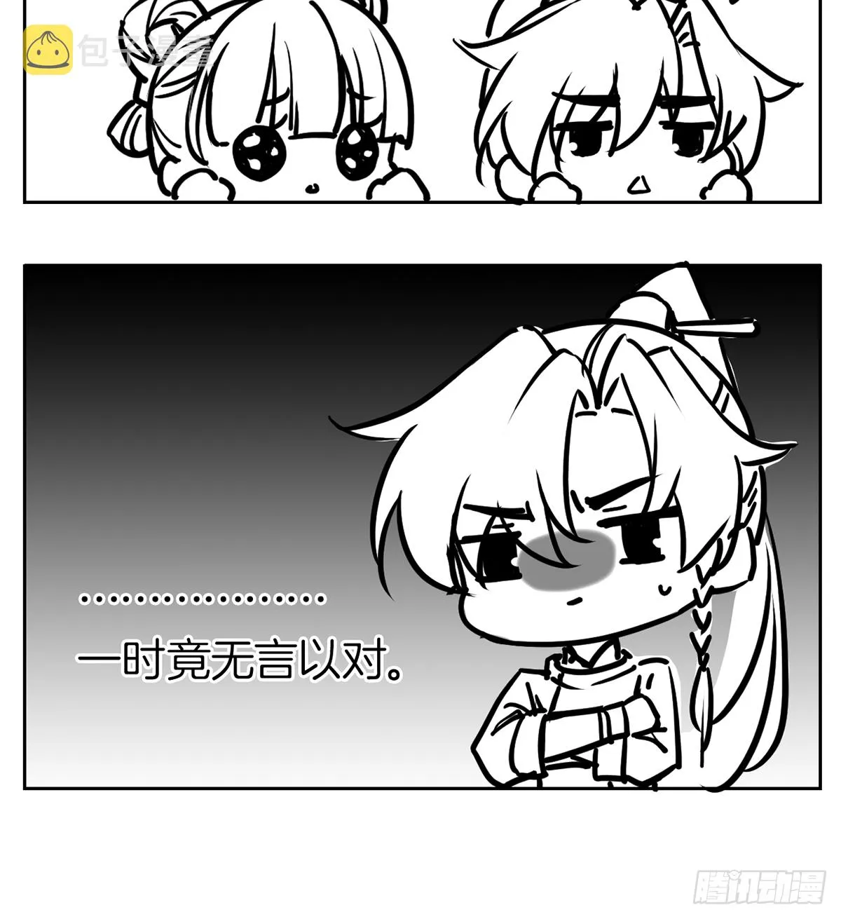 第23话 同归于尽 第114页