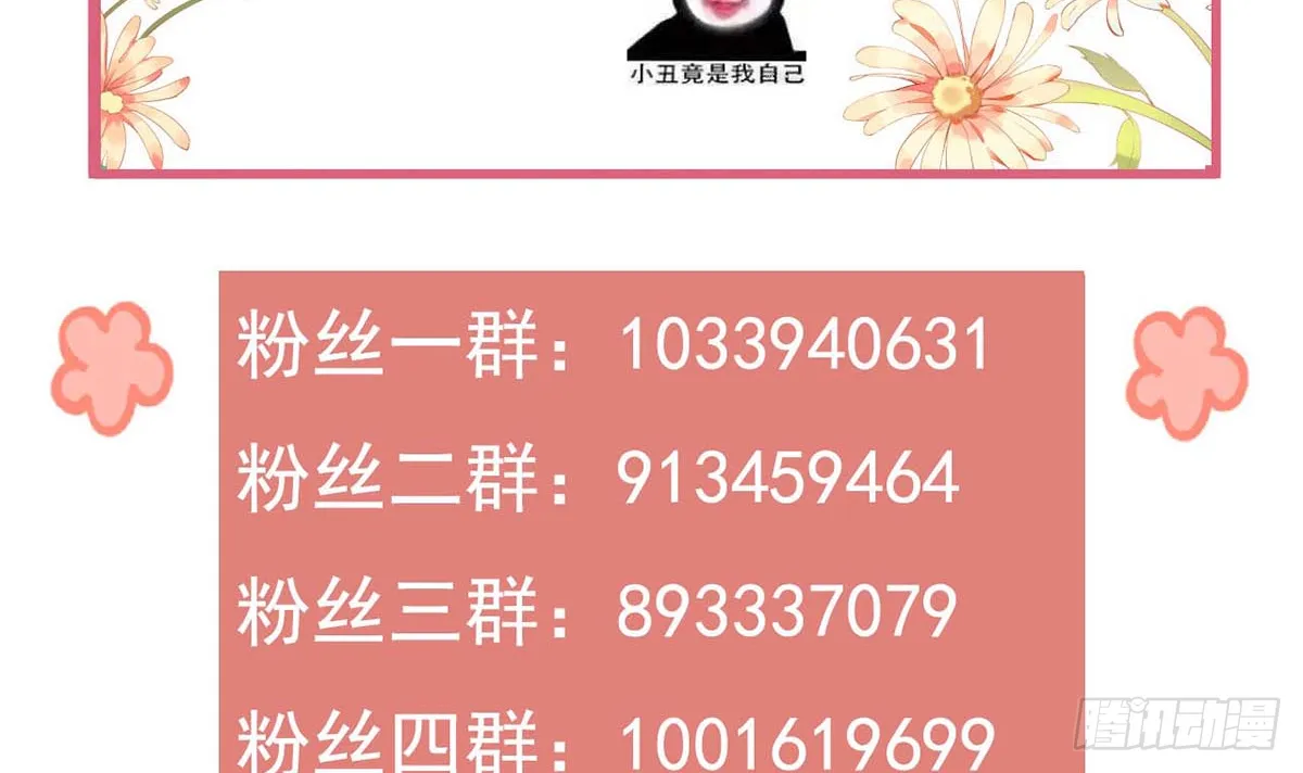 第23话 同归于尽 第117页