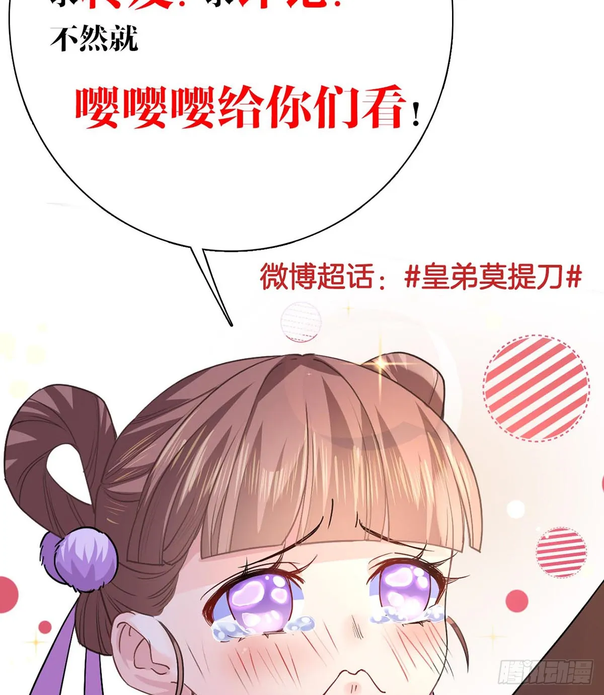第23话 同归于尽 第119页