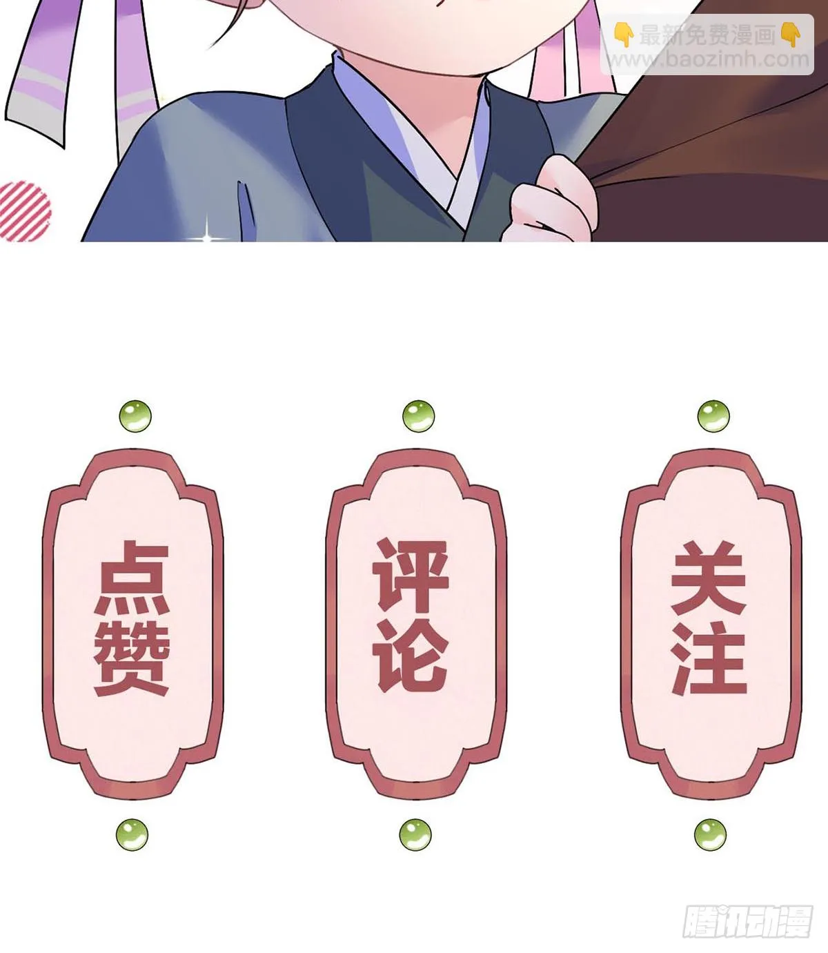 第23话 同归于尽 第120页