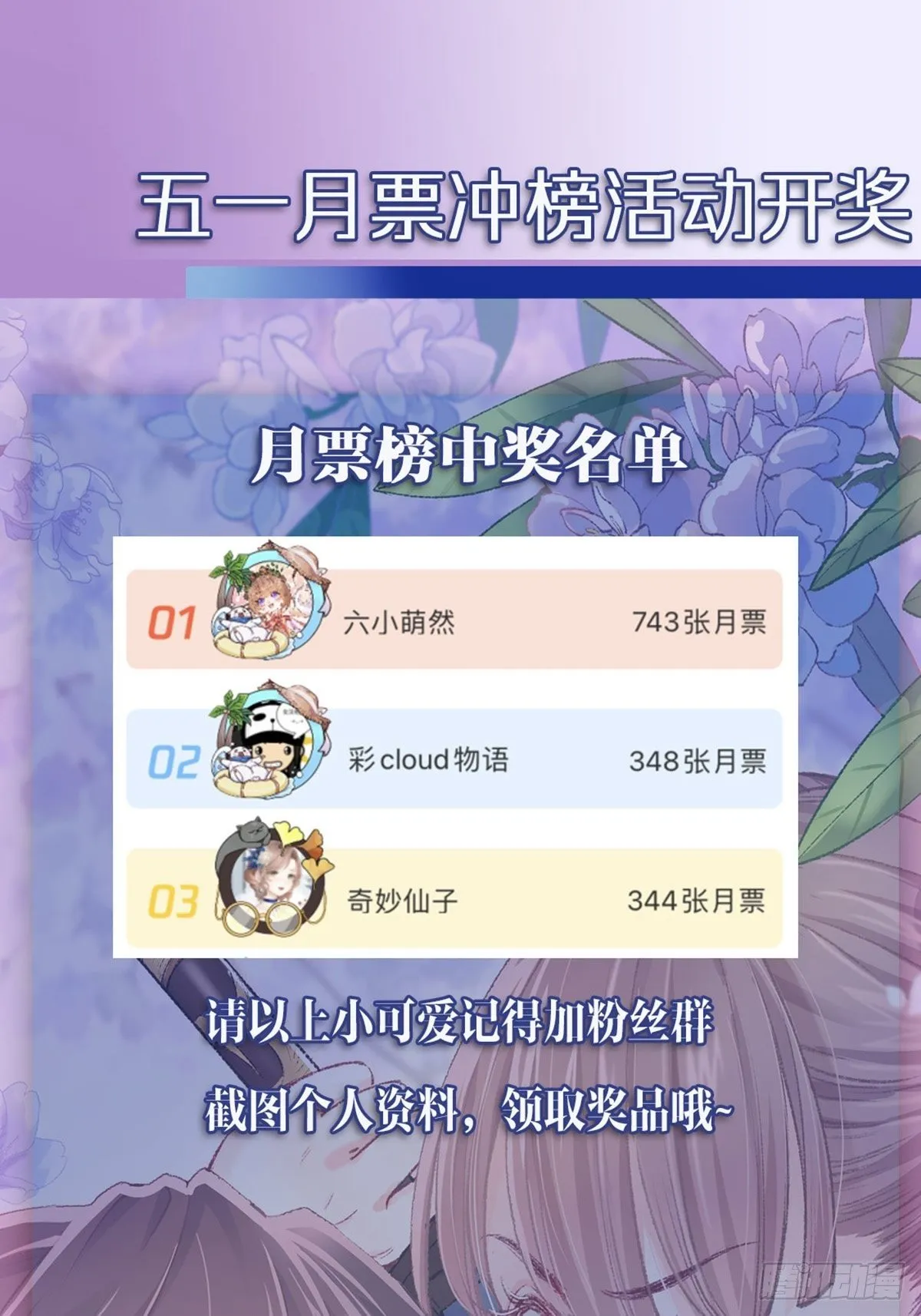 第23话 同归于尽 第121页