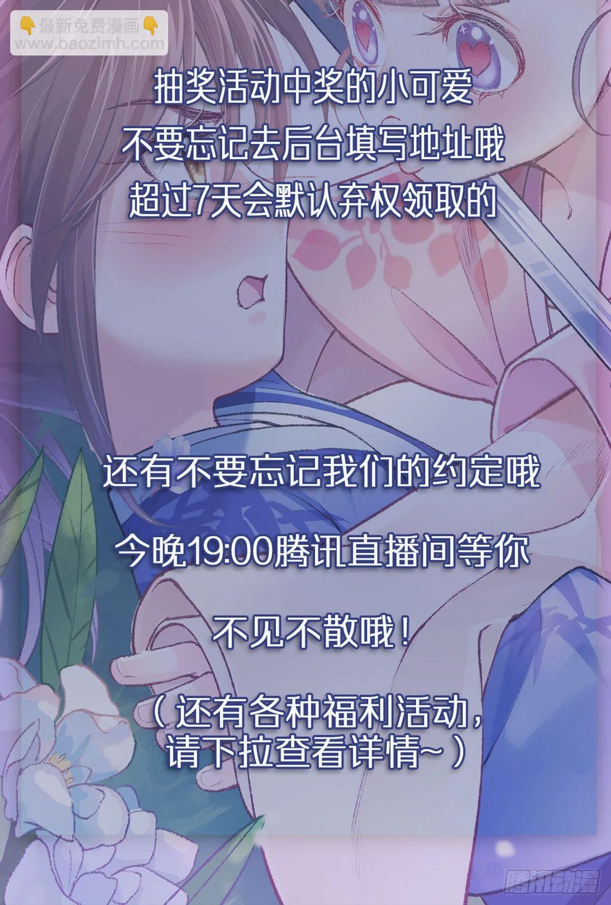 第23话 同归于尽 第122页