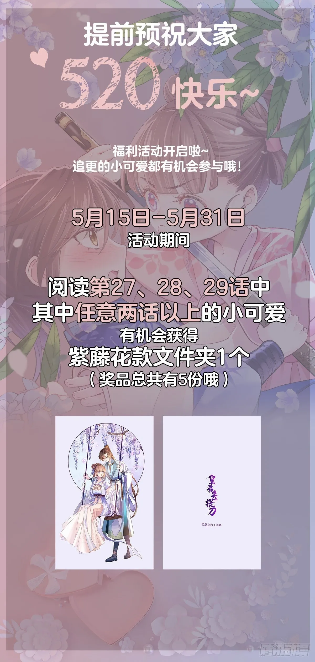 第23话 同归于尽 第123页