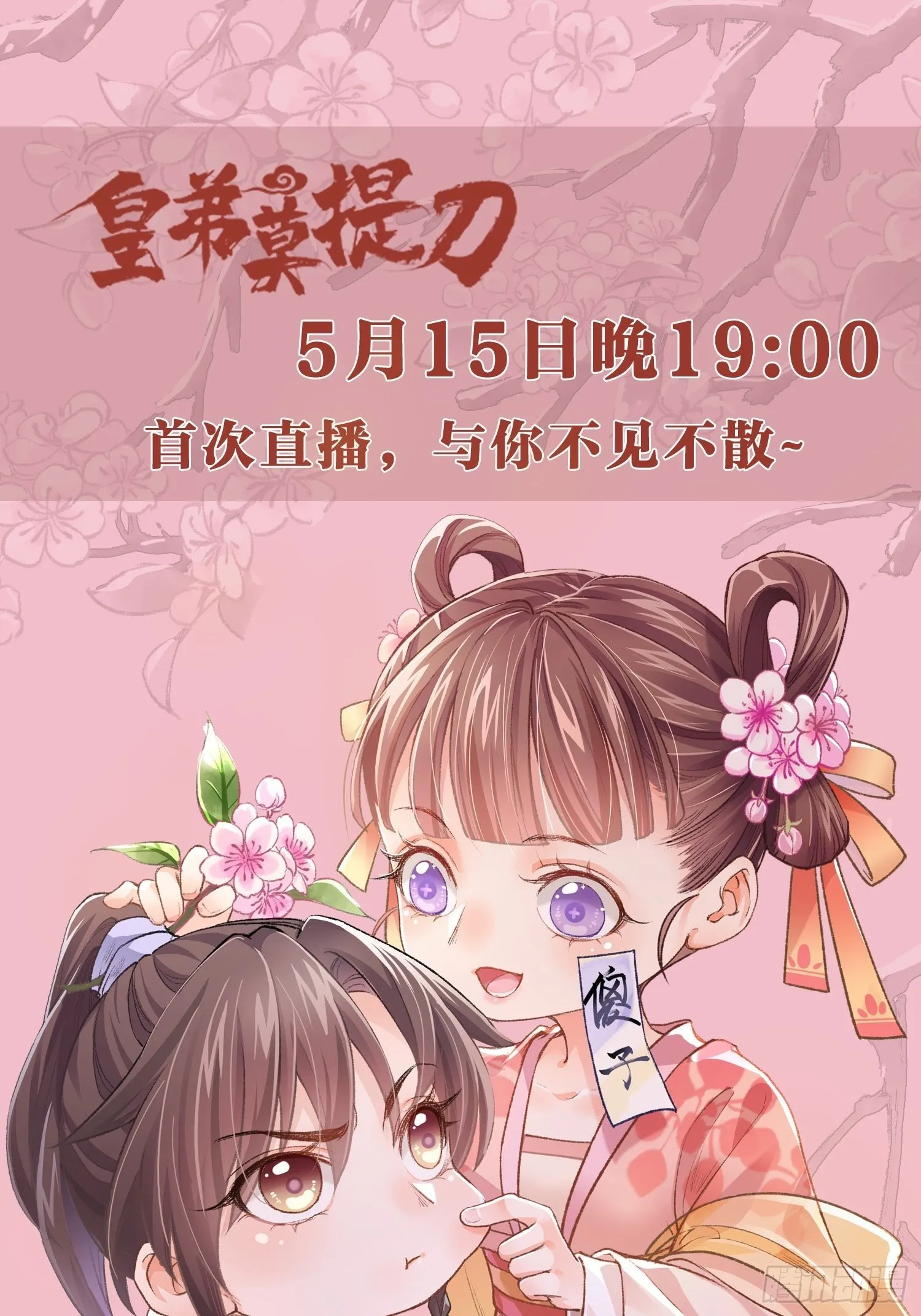 第23话 同归于尽 第124页