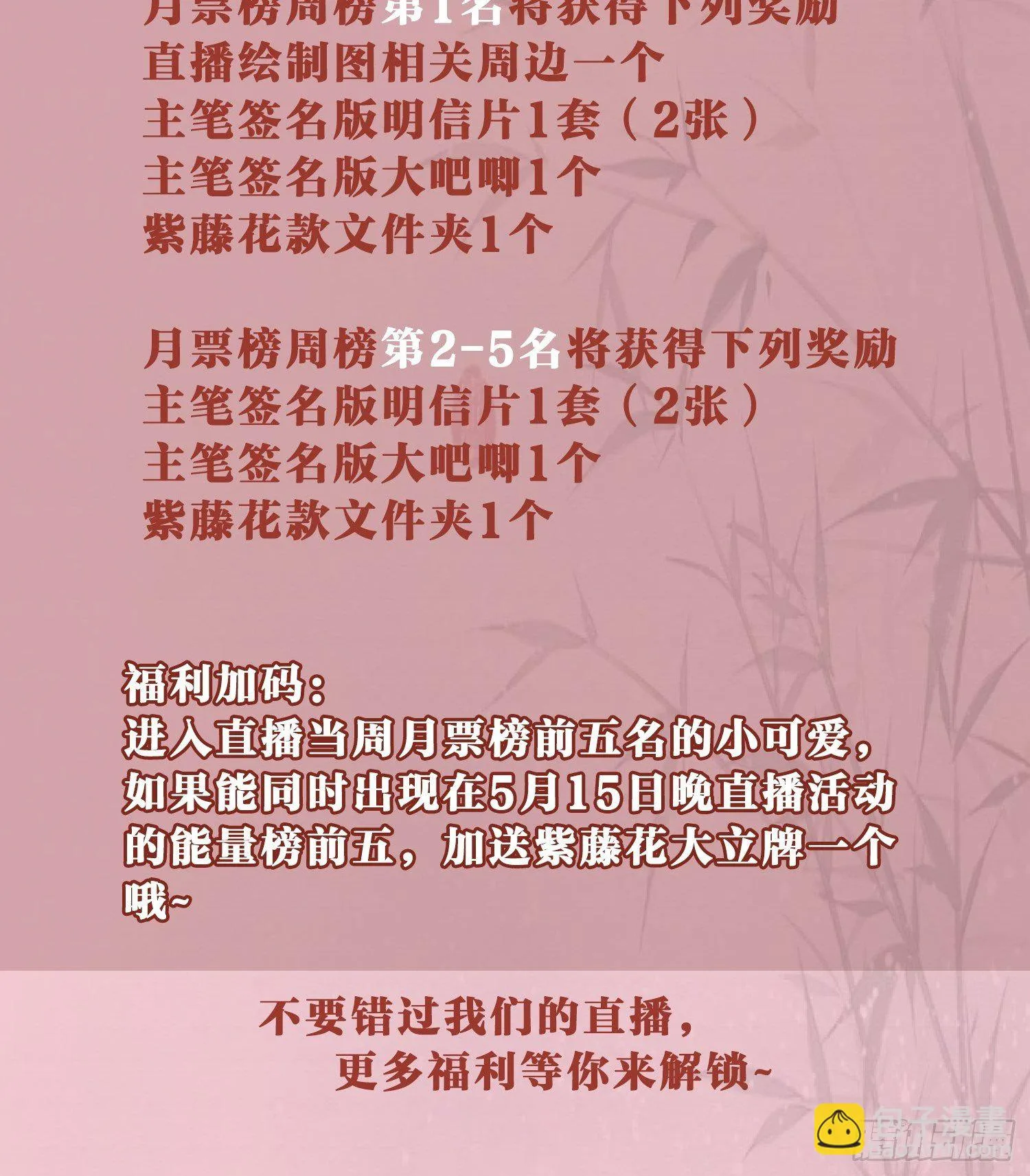 第23话 同归于尽 第126页