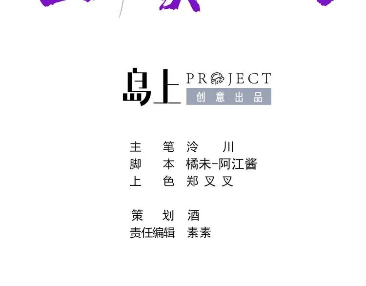 第24话 休想活着回去！ 第5页