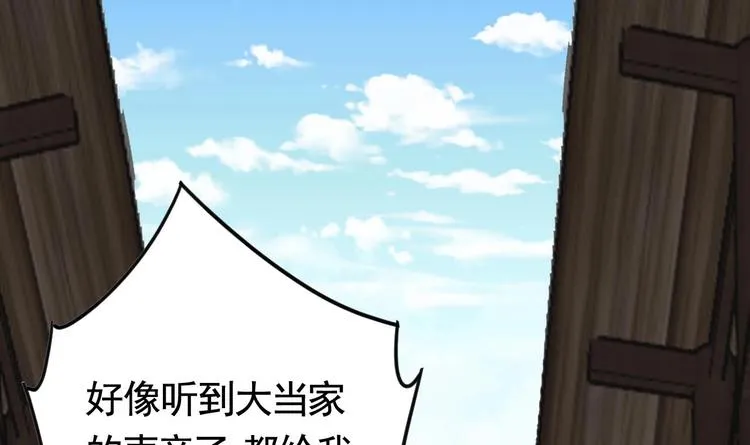 第24话 休想活着回去！ 第24页