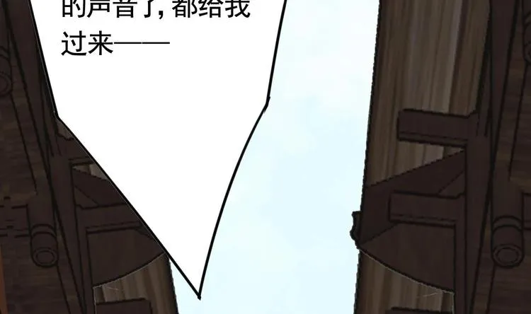 第24话 休想活着回去！ 第25页