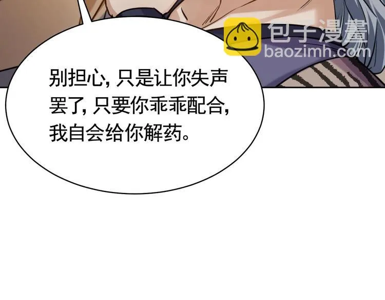 第24话 休想活着回去！ 第35页