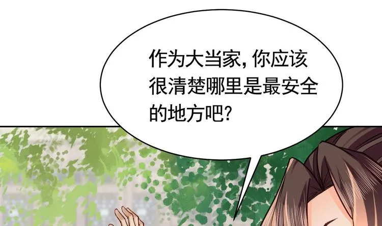 第24话 休想活着回去！ 第37页