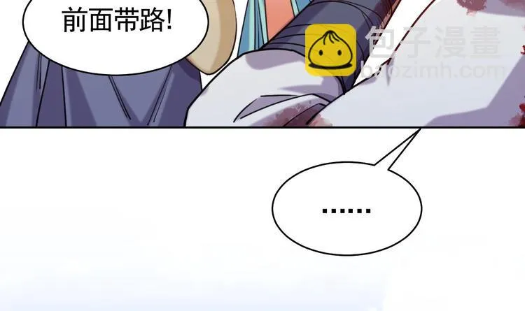 第24话 休想活着回去！ 第39页