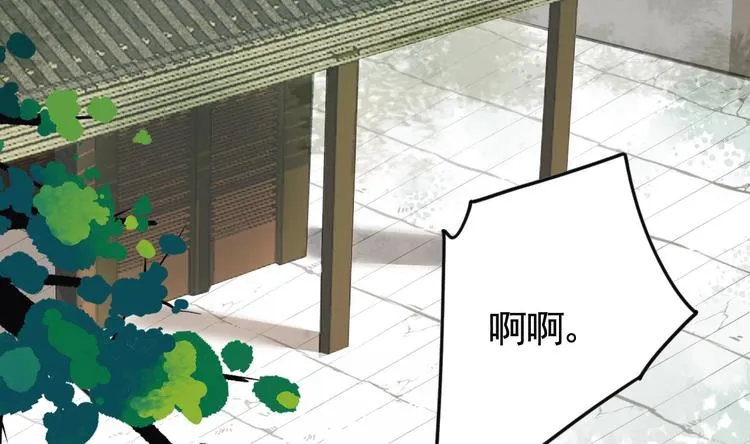 第24话 休想活着回去！ 第43页