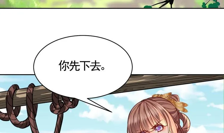 第24话 休想活着回去！ 第47页