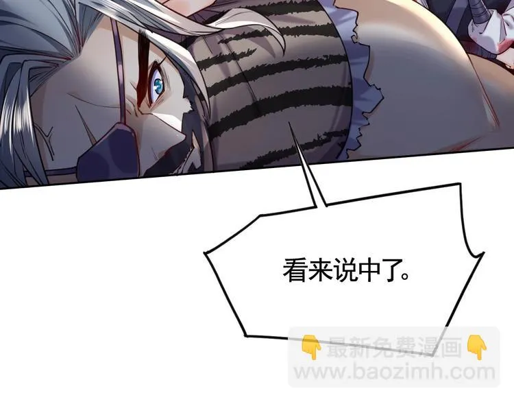 第24话 休想活着回去！ 第56页