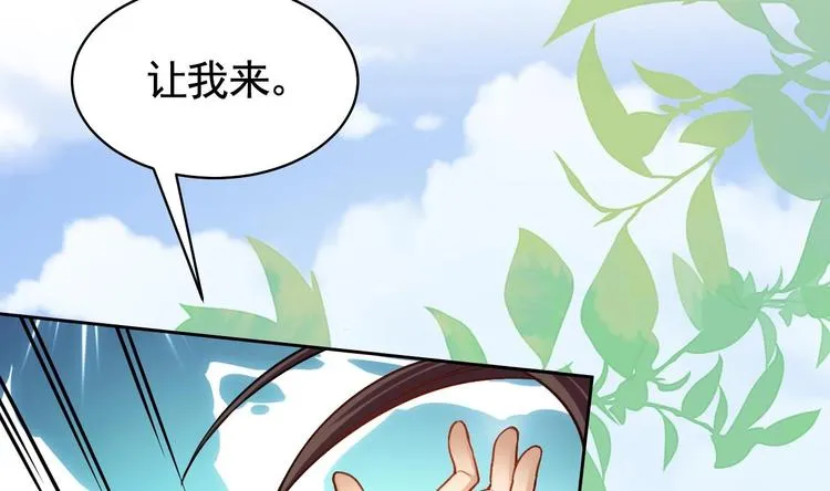 第24话 休想活着回去！ 第59页