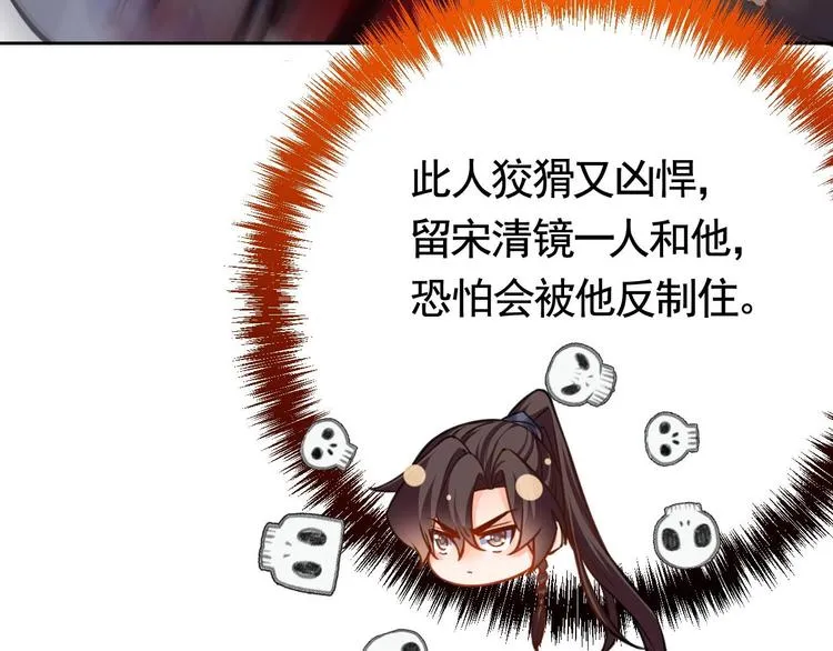 第24话 休想活着回去！ 第71页