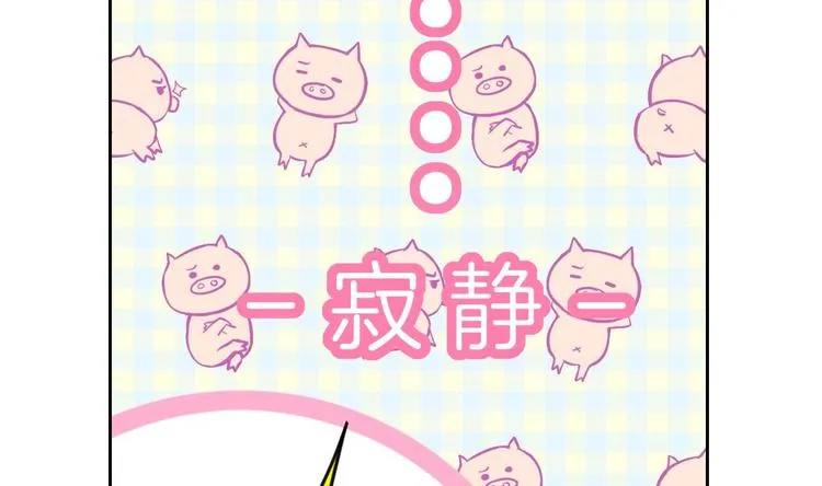 第24话 休想活着回去！ 第80页