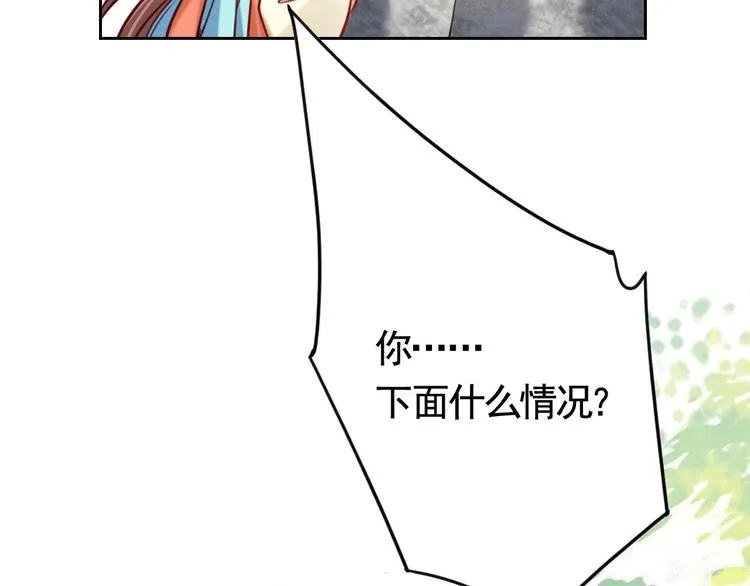 第24话 休想活着回去！ 第82页