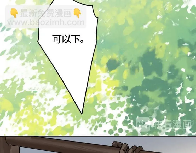 第24话 休想活着回去！ 第84页