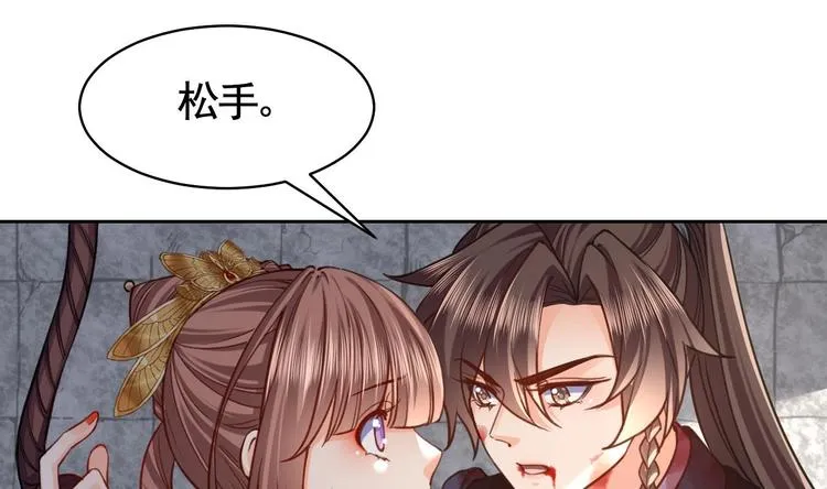 第24话 休想活着回去！ 第103页