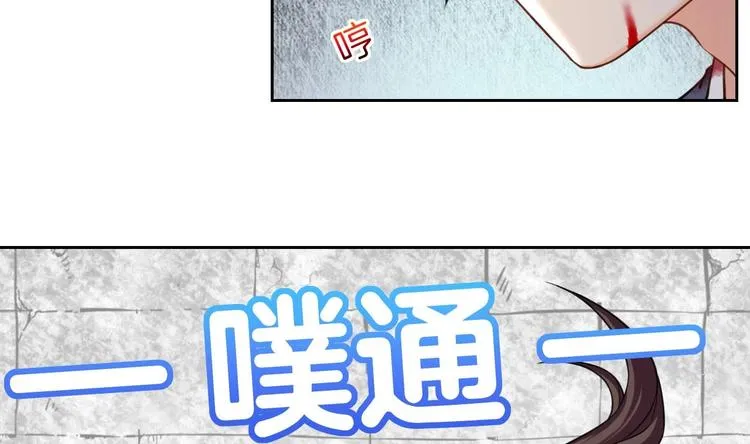 第24话 休想活着回去！ 第112页