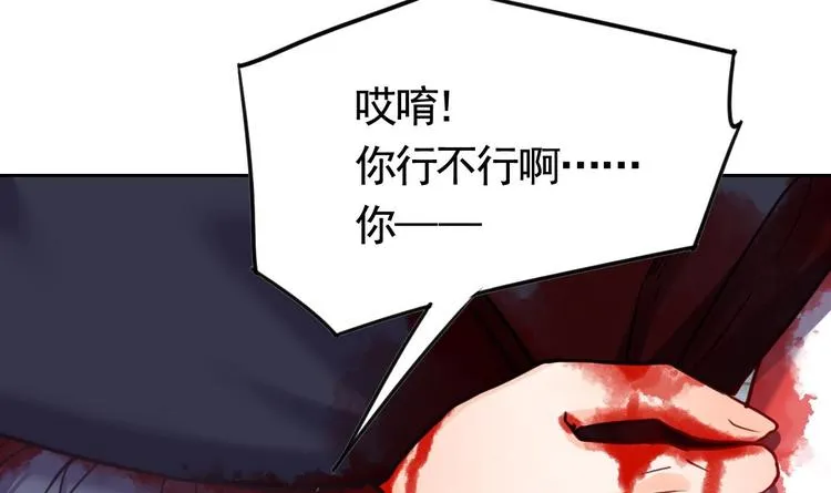 第24话 休想活着回去！ 第114页