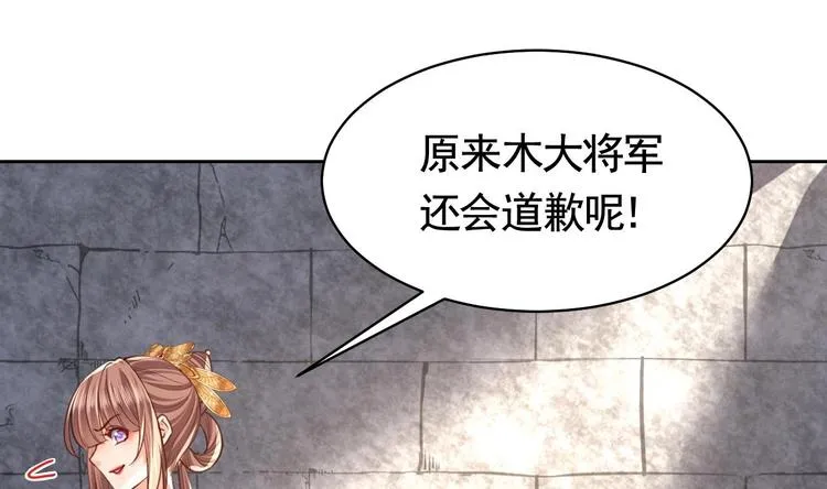 第24话 休想活着回去！ 第118页