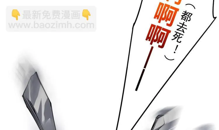第24话 休想活着回去！ 第126页