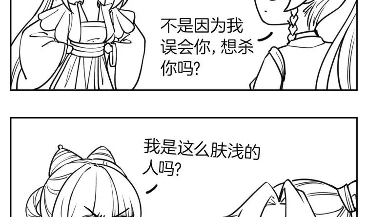 第24话 休想活着回去！ 第147页
