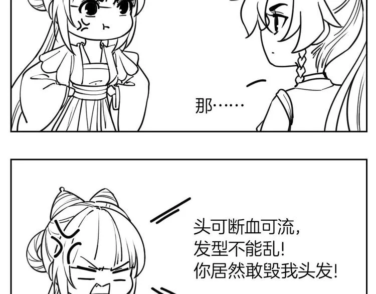 第24话 休想活着回去！ 第148页