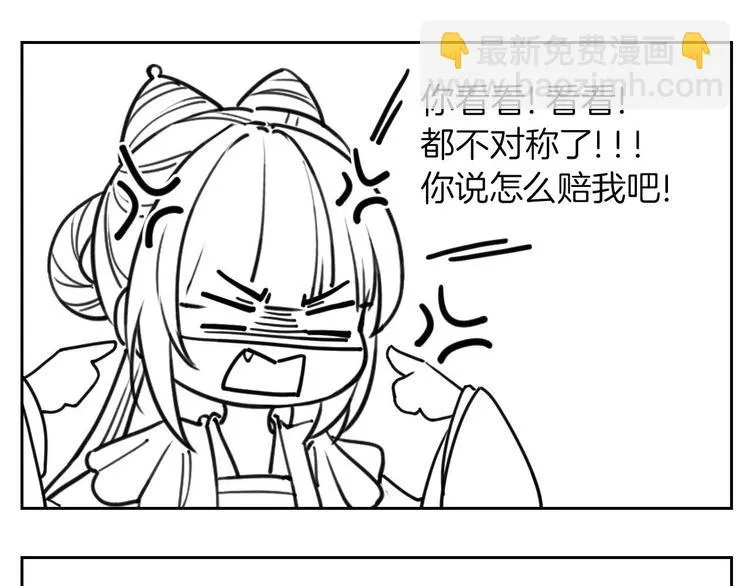 第24话 休想活着回去！ 第150页