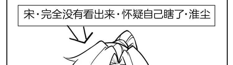 第24话 休想活着回去！ 第151页