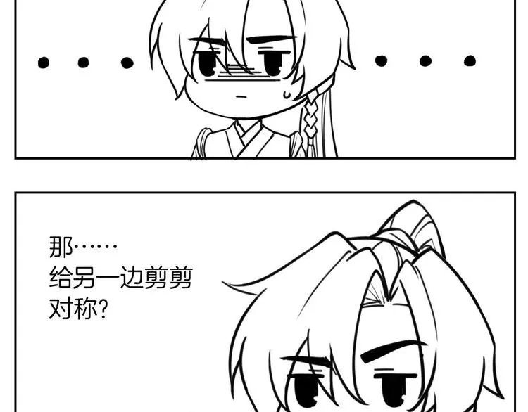 第24话 休想活着回去！ 第152页