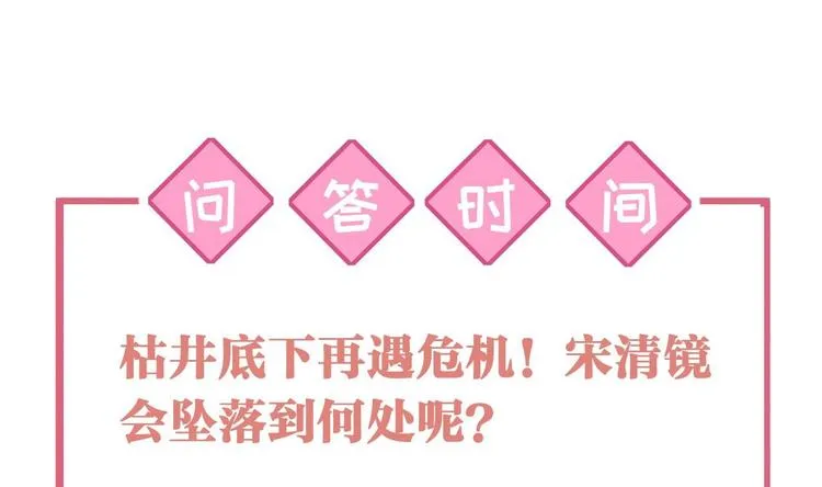 第24话 休想活着回去！ 第154页