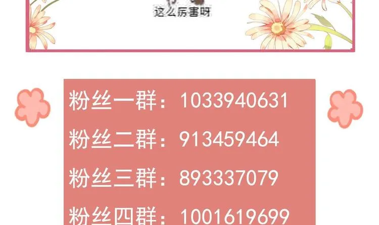 第24话 休想活着回去！ 第156页