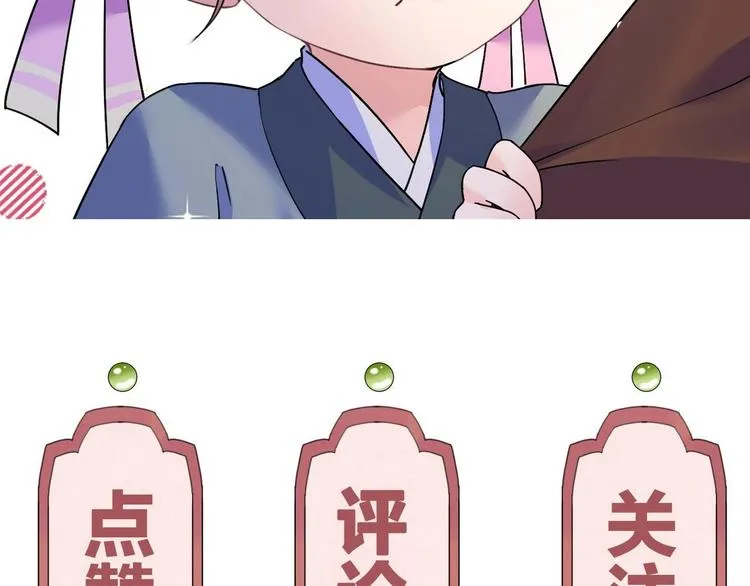 第24话 休想活着回去！ 第161页