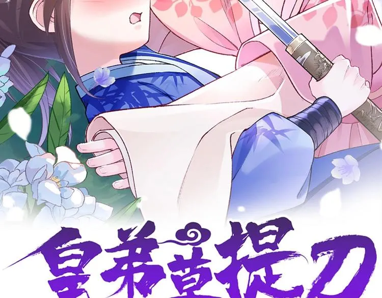 第25话 深潭巨鳄 第3页