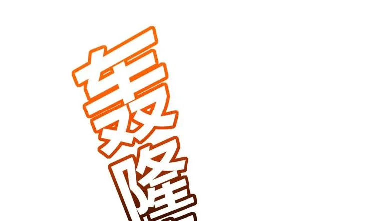 第25话 深潭巨鳄 第7页